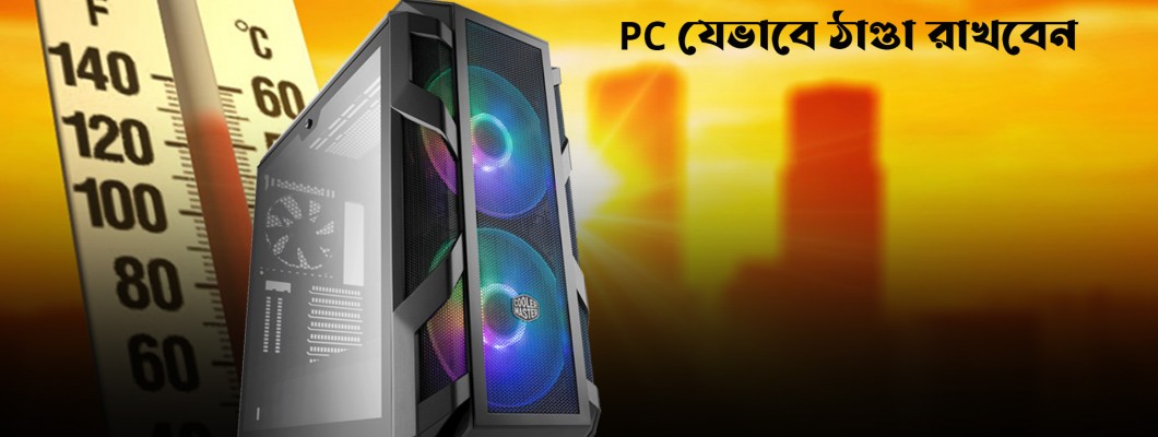 How to keep your PC cool in hot weather How to keep your PC cool in hot weather